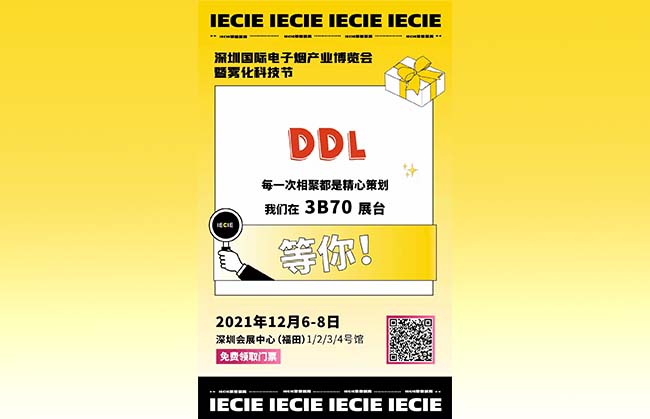 2021 IECIE深圳电子烟展_电子烟展架定制_东莞领展展示用品有限公司